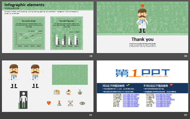 綠色卡通醫(yī)生背景的醫(yī)療醫(yī)院PPT模板免費下載