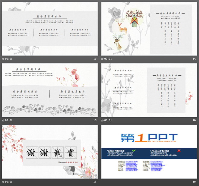 唯美水墨花鳥背景中國風(fēng)PPT模板免費(fèi)下載