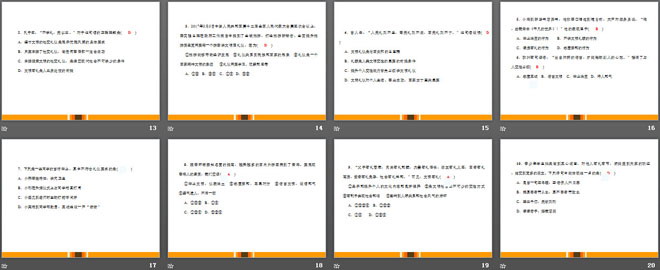 《以禮待人》PPT教學(xué)課件