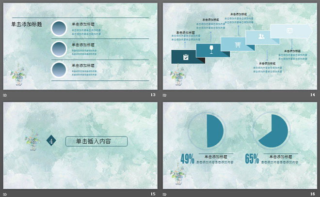 清爽綠色水彩背景藝術(shù)設(shè)計(jì)PPT模板