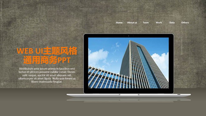 棕色布料与笔记本背景的网页设计风格PPT模板