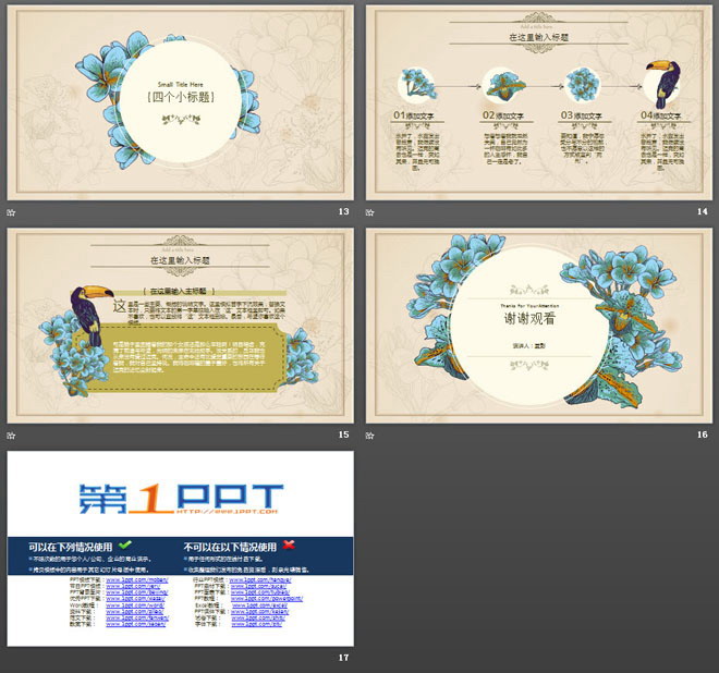 花卉鸚鵡背景的復古版畫風格PPT模板