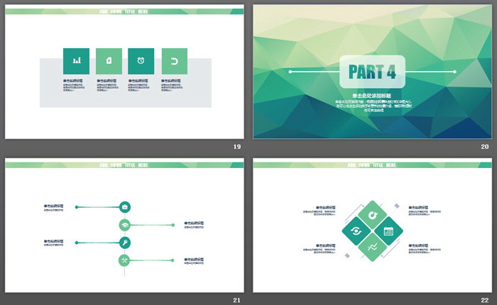 綠色低平面多邊形背景的通用商務(wù)PPT模板