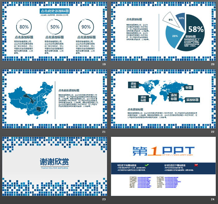 簡潔藍色馬賽克方塊背景通用商務(wù)PPT模板