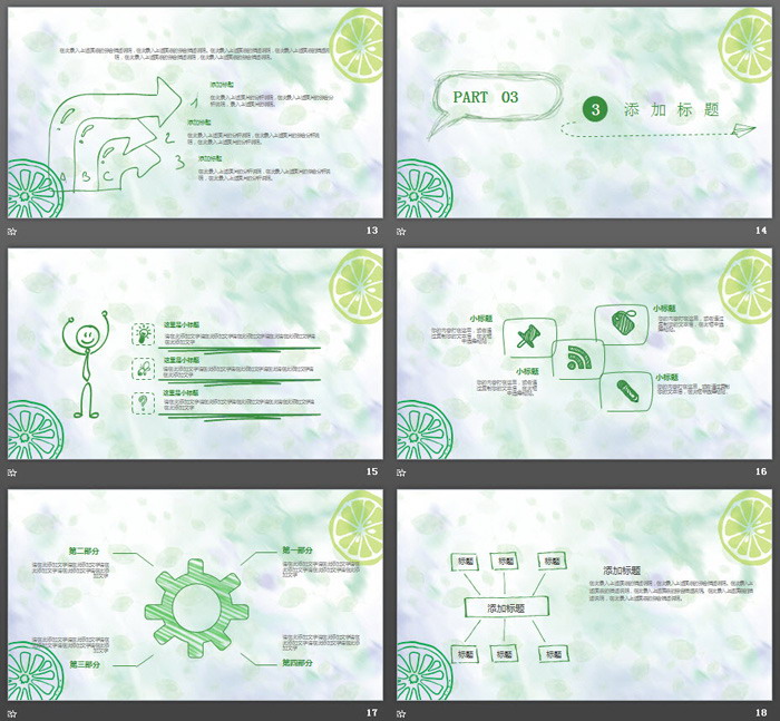 綠色手繪檬背景清爽夏日主題PPT模板