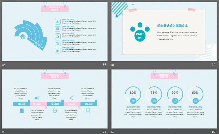 清新藍粉搭配扁平化時尚PPT模板