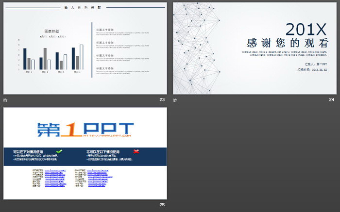 灰色簡潔點線鏈接背景通用商務(wù)匯報PPT模板