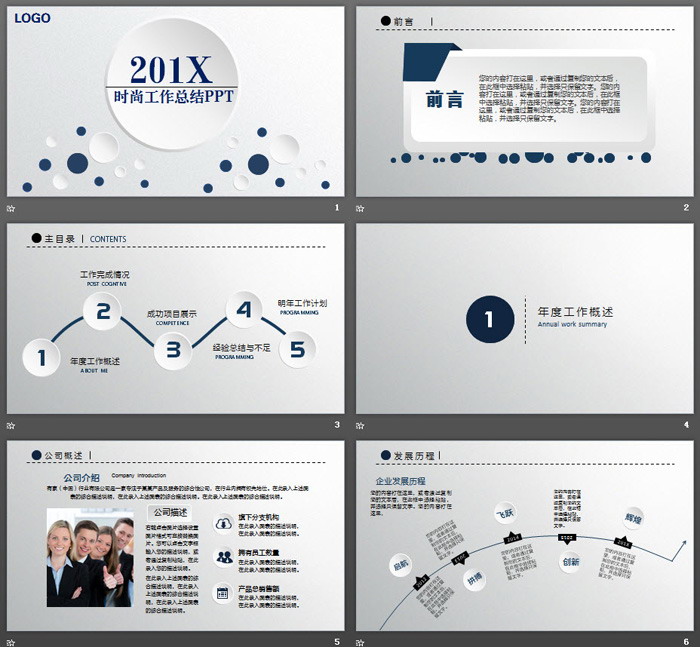 藍色經(jīng)典微立體風(fēng)格工作總結(jié)PPT模板免費下載