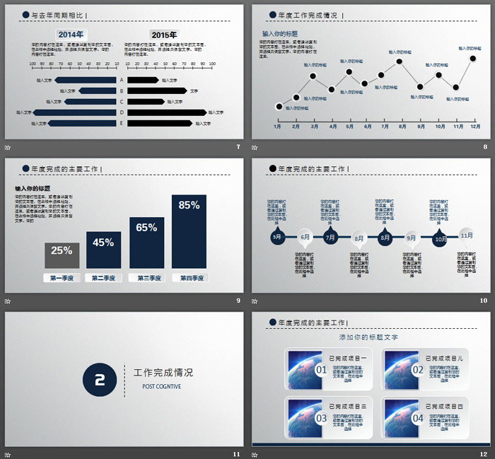 藍色經(jīng)典微立體風(fēng)格工作總結(jié)PPT模板免費下載