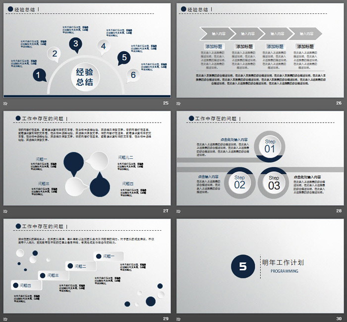 藍色經(jīng)典微立體風(fēng)格工作總結(jié)PPT模板免費下載