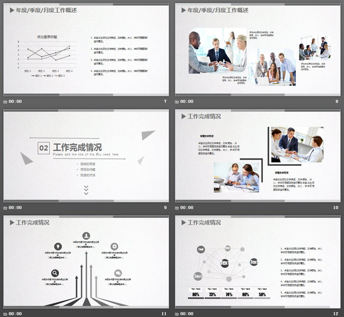 灰色簡(jiǎn)潔多邊形背景的通用工作匯報(bào)PPT模板