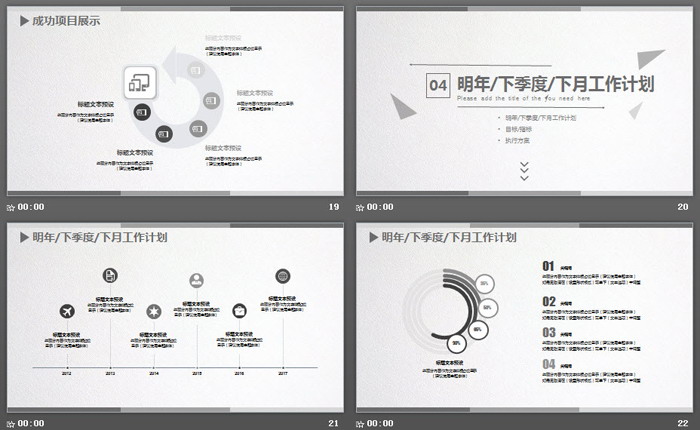 灰色簡(jiǎn)潔多邊形背景的通用工作匯報(bào)PPT模板