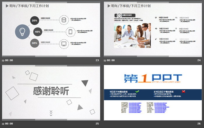 灰色簡(jiǎn)潔多邊形背景的通用工作匯報(bào)PPT模板