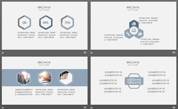 灰色簡潔曲線背景工作總結(jié)計劃PPT模板