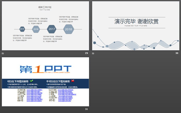 灰色簡潔曲線背景工作總結(jié)計劃PPT模板