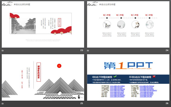 黑白線(xiàn)條古典圖案背景藝術(shù)設(shè)計(jì)中國(guó)風(fēng)PPT模板