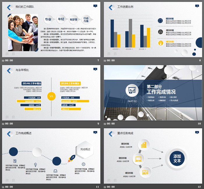 藍(lán)色微立體通用工作總結(jié)PPT模板