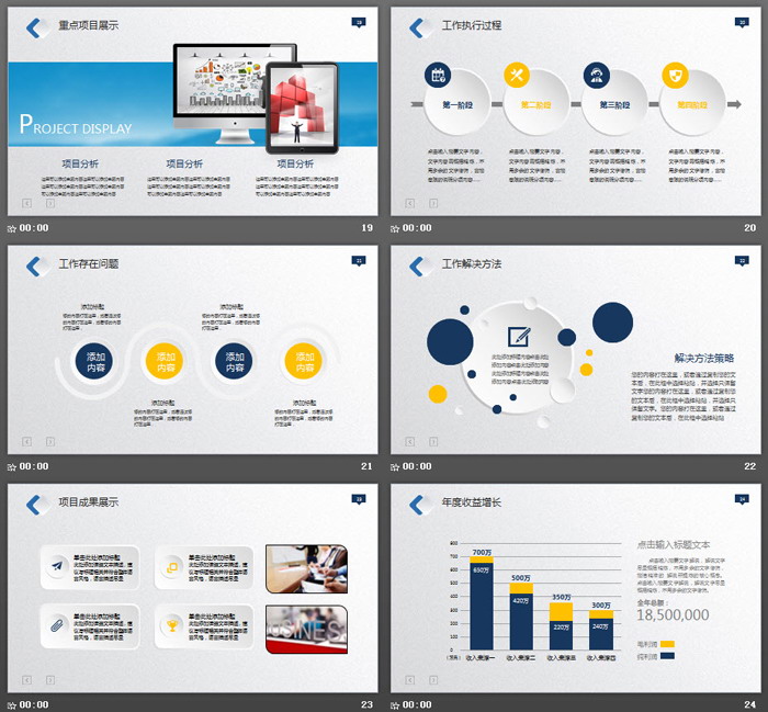 藍(lán)色微立體通用工作總結(jié)PPT模板