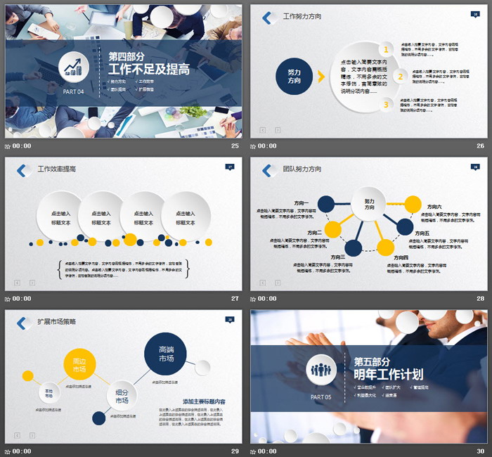 藍(lán)色微立體通用工作總結(jié)PPT模板