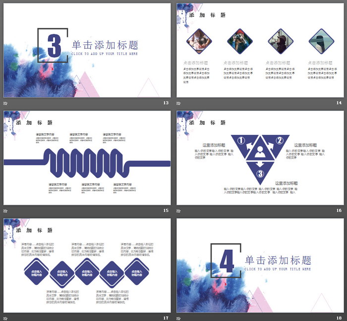 藍(lán)色水彩與三角形組合搭配的藝術(shù)設(shè)計PPT模板
