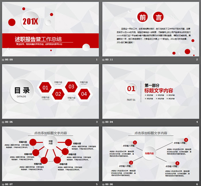 簡潔實(shí)用的微立體年終工作總結(jié)PPT模板