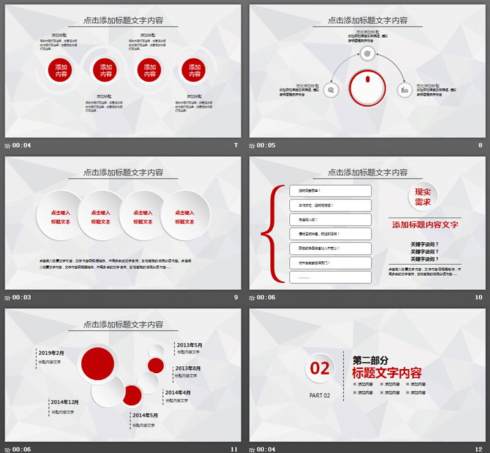 簡潔實(shí)用的微立體年終工作總結(jié)PPT模板