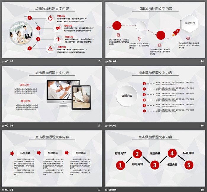 簡潔實(shí)用的微立體年終工作總結(jié)PPT模板