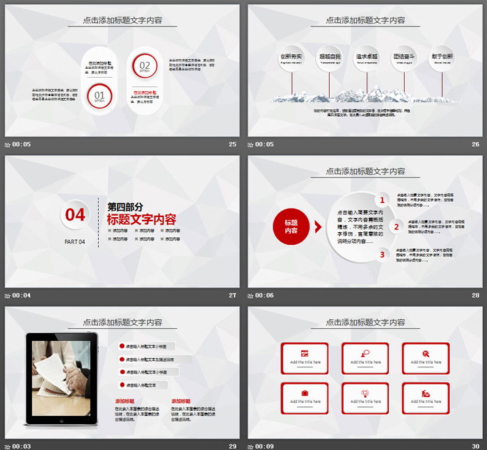 簡潔實(shí)用的微立體年終工作總結(jié)PPT模板