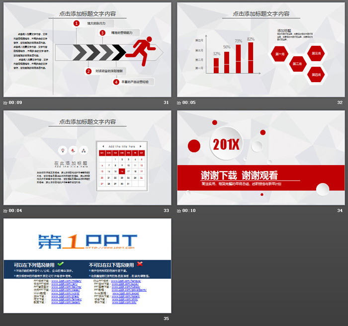 簡潔實(shí)用的微立體年終工作總結(jié)PPT模板