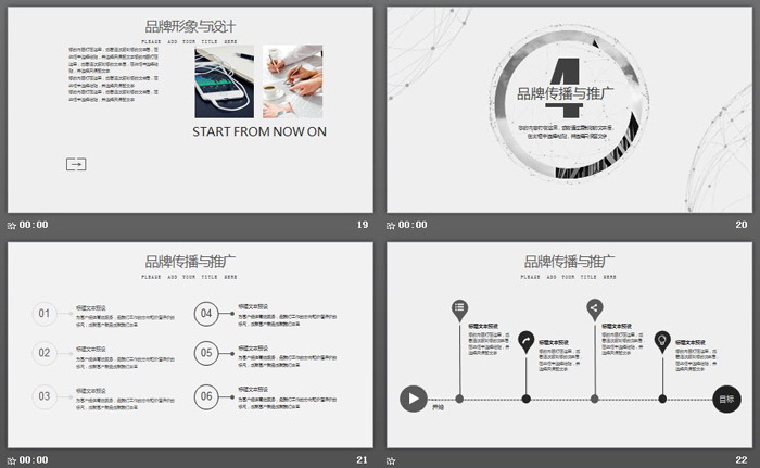 灰色圓環(huán)與點線背景的時尚品牌推廣PPT模板下載