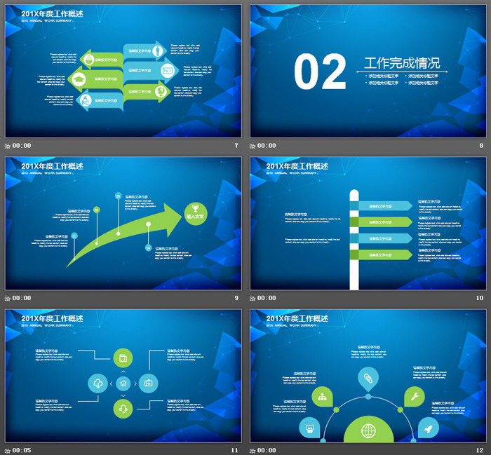 藍(lán)色點(diǎn)線與多邊形背景的科技行業(yè)工作匯報(bào)PPT模板