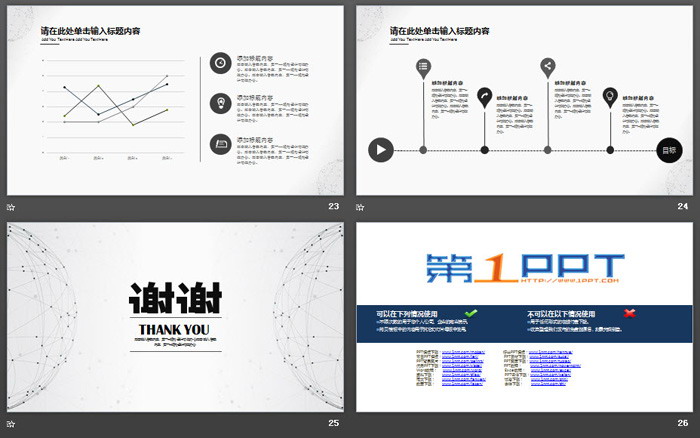 簡潔點線科技行業(yè)年終工作總結PPT模板