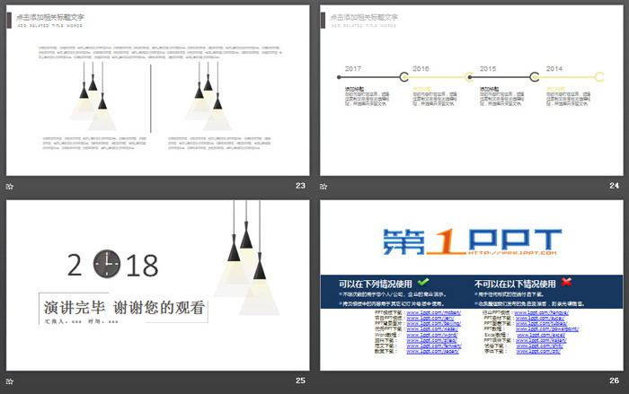 簡潔吊燈背景的藝術設計PPT模板