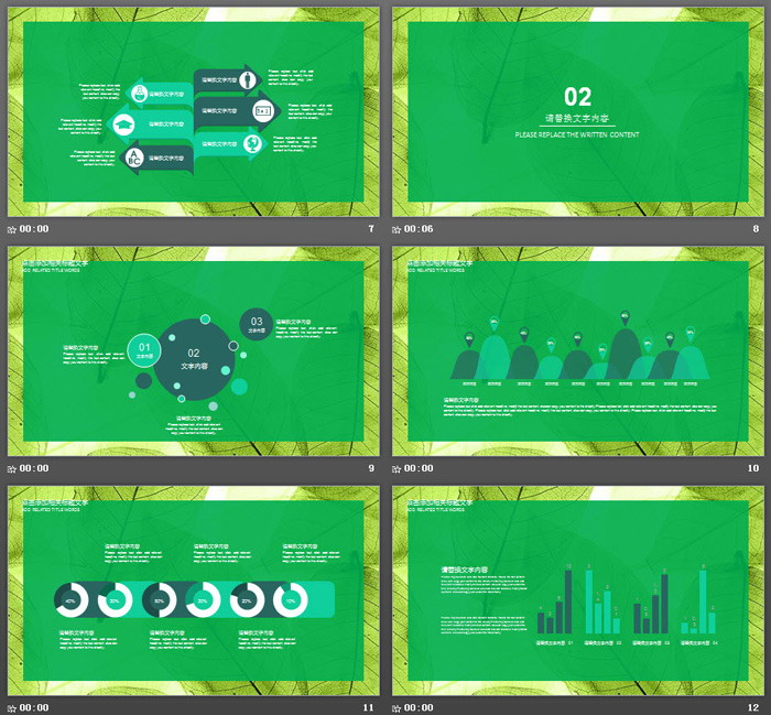 綠色葉子背景的精美商務(wù)PPT模板