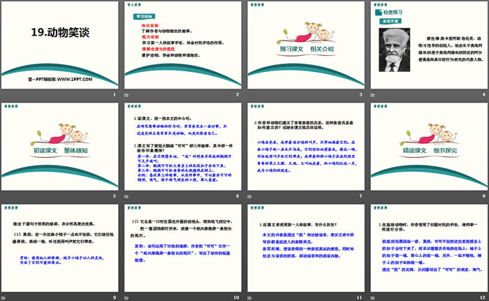 《動(dòng)物笑談》PPT下載