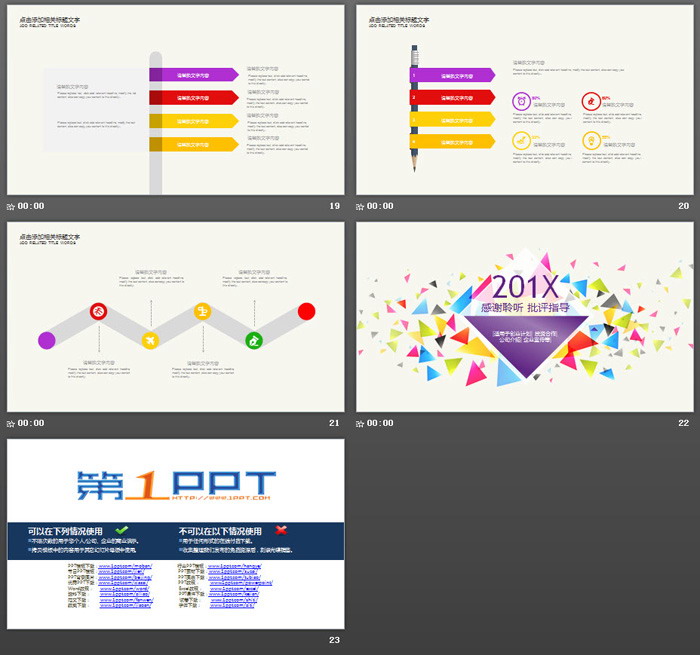 時(shí)尚彩色三角形PPT模板