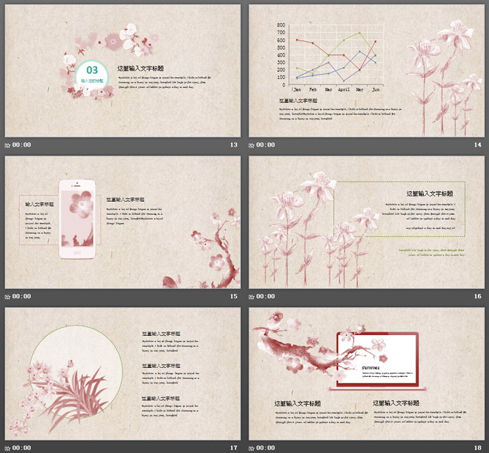 古典唯美藝術(shù)花卉PPT模板