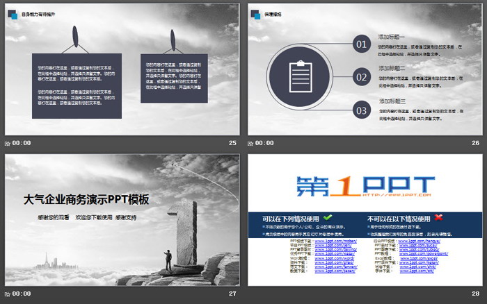 大氣黑白商務(wù)演示PPT模板