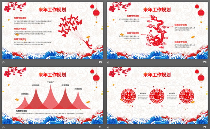 公司年會頒獎盛典PPT模板