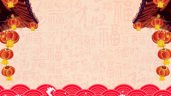 7張春節(jié)新年P(guān)PT背景圖片