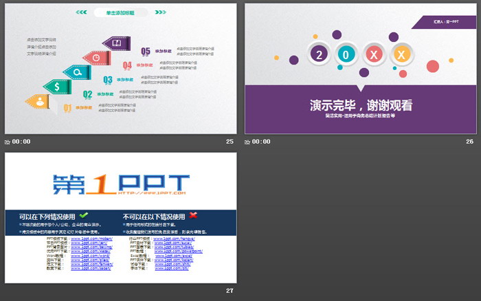 紫色微立體通用工作總結(jié)計劃PPT模板