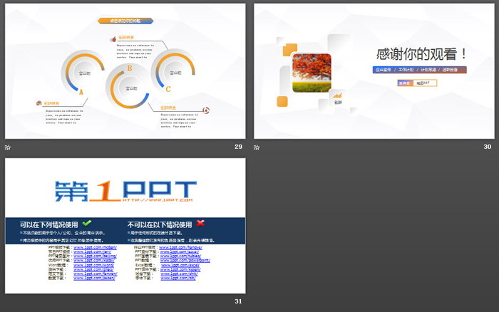 简洁精致微立体通用商务PPT模板