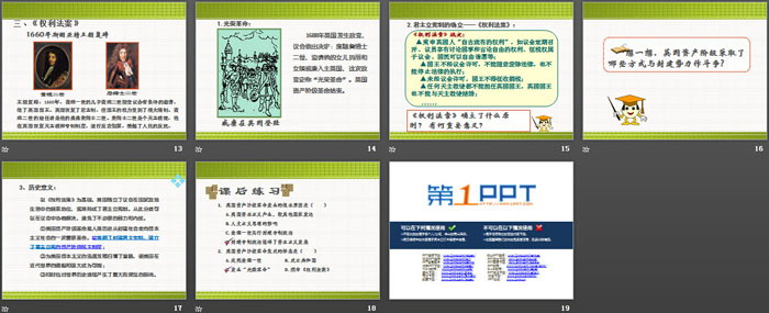 《君主立憲制的英國》PPT下載