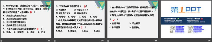 《教育文化事業(yè)的發(fā)展》PPT