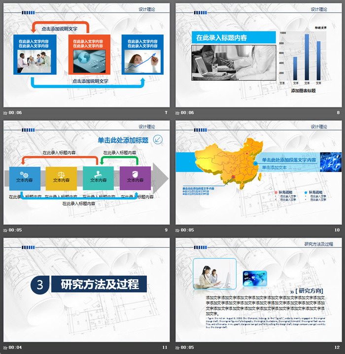 零件圖紙背景的機(jī)械專業(yè)畢業(yè)答辯PPT模板