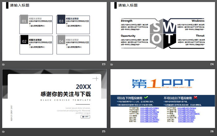 灰色簡潔工作總結PPT模板