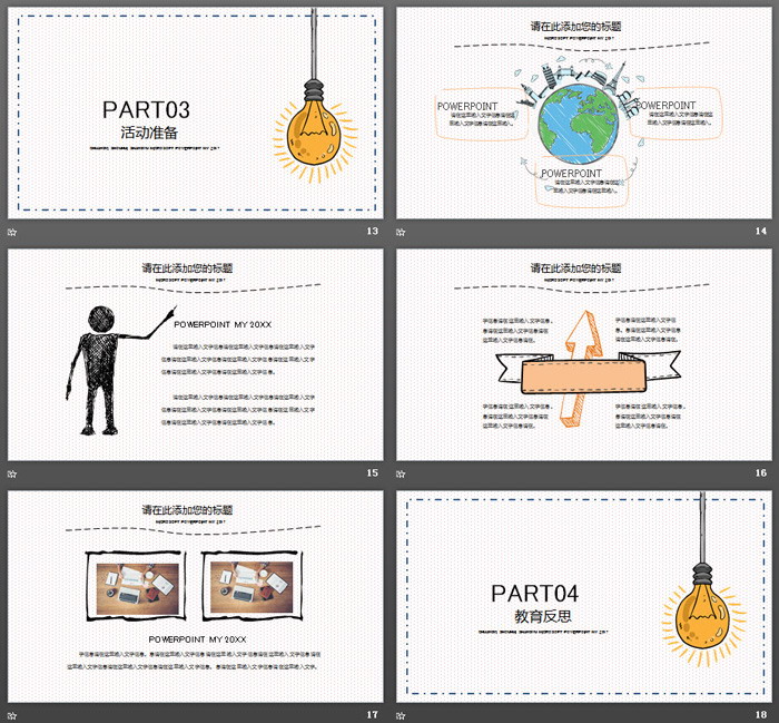 卡通手繪教育公開(kāi)課PPT模板