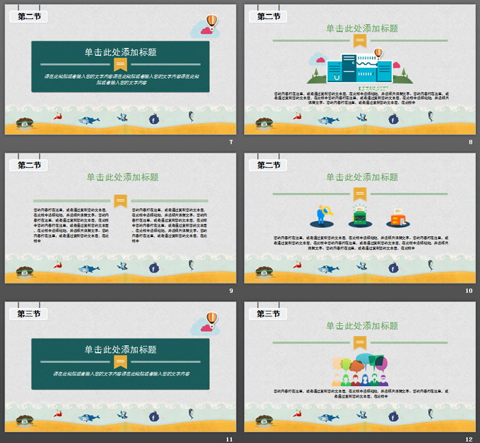 創(chuàng)意卡通風(fēng)格的教育課件家長會PPT模板