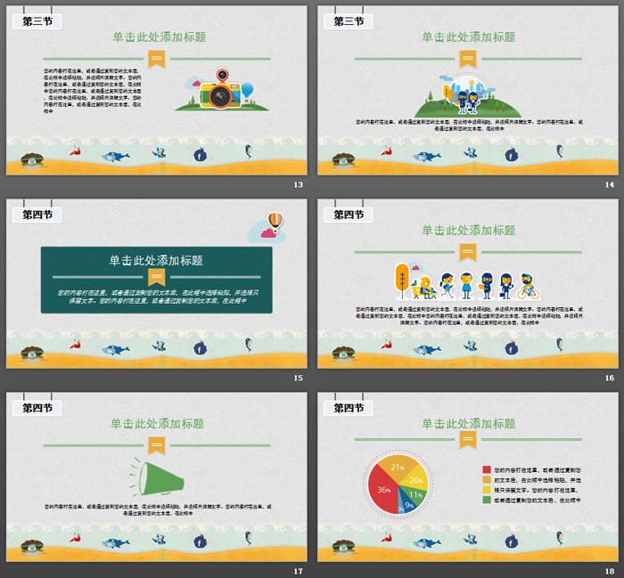 創(chuàng)意卡通風(fēng)格的教育課件家長會PPT模板