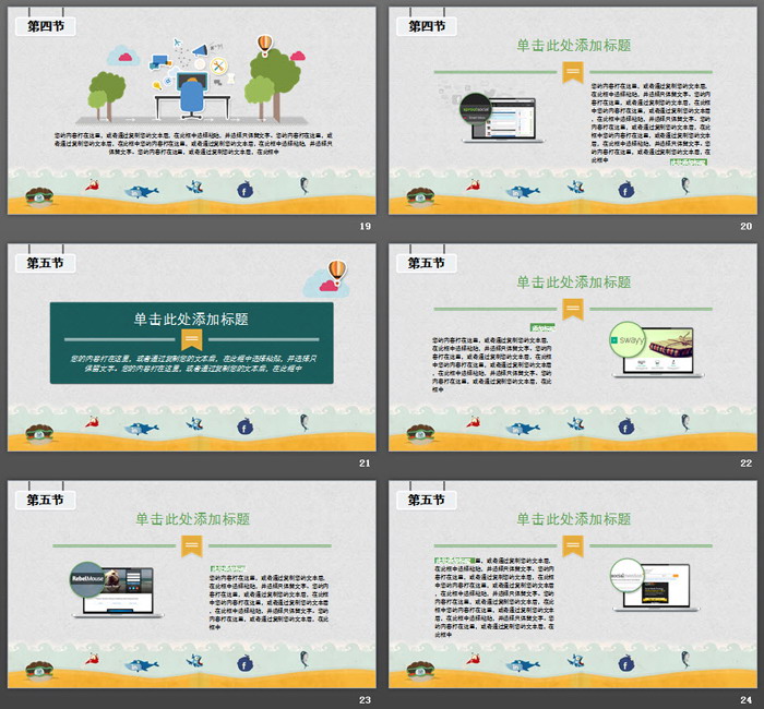 創(chuàng)意卡通風(fēng)格的教育課件家長會PPT模板